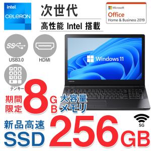 ノートパソコン 店長お任せ ノートPC MS Office2021搭載 windows11 Celeron メモリ8GB HDMI テンキー NEC 東芝 富士通 SONY Lenovo HP DELL 15.6型 新品SSD256GB｜