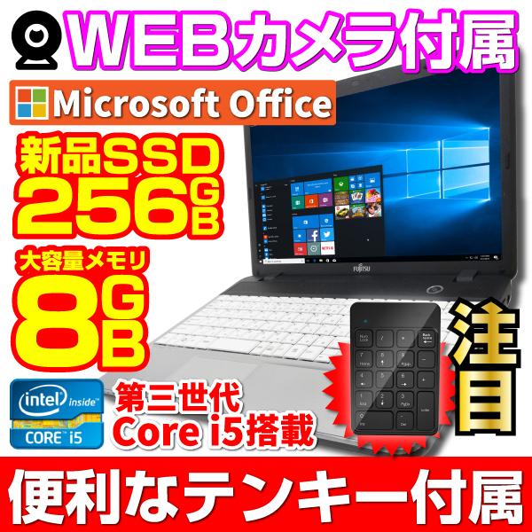 ノートパソコン ノートPC 中古パソコン MicrosoftOffice2019  Windows1...