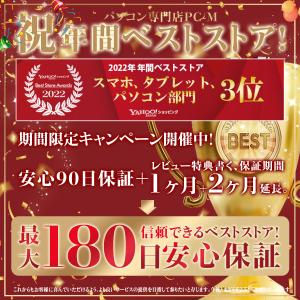 デスクトップパソコン 中古パソコン 180日安...の詳細画像3