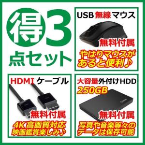 ノートPC ノートパソコン 中古パソコン Mi...の詳細画像1