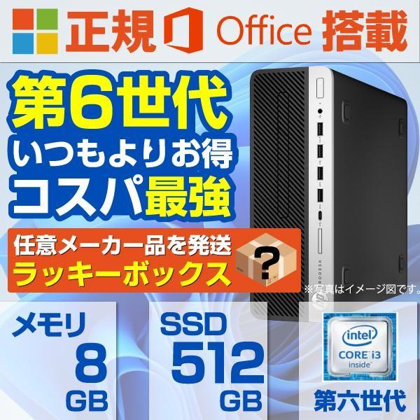 デスクトップパソコン シークレット デスクトップPC　中古パソコン 第6世代Corei3 Micro...