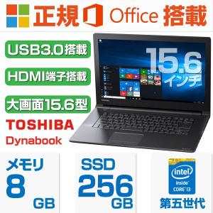 ノートパソコン ノートPC 中古PC MS Office Win10/Win11 インテルCORE i3 高速SSD256GB メモリ8GB 15.6インチ SDカードスロット HDMI USB3.0 東芝Dynabook B35