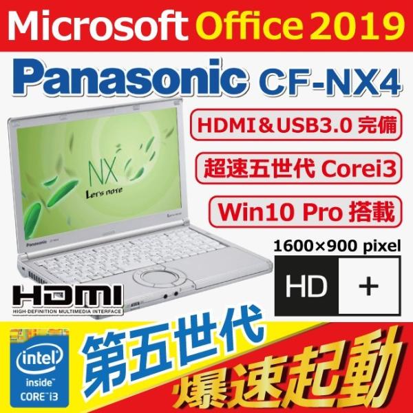 中古 Let's note ノートパソコン Office2019付 Win10 Pro 第五世代Co...