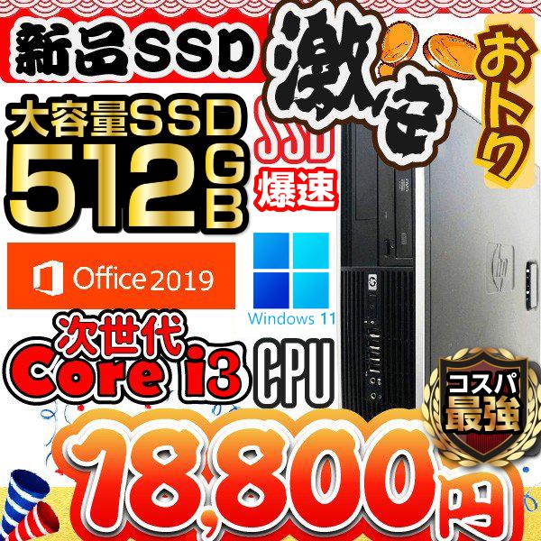 中古パソコン デスクトップパソコン Windows10 Pro Microsoft Office 2...