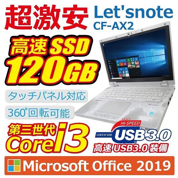 訳あり ノートパソコン 中古パソコン MicrosoftOffice付 Win10 Pro モバイル...