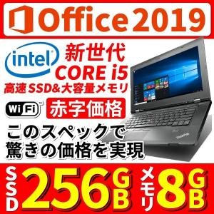 中古パソコン ノートパソコン ノートPC Microsoftoffice2019 Windows10 メモリ8GB 新品SSD256GB 新世代Corei5 DVD 12~15型 シークレット アウトレット 訳あり