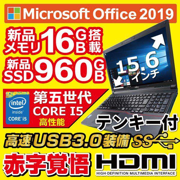 ノートパソコン 中古ノートPC 第5世代Corei5 メモリ16GB 新品SSD1TB Win10 ...
