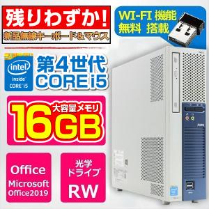 中古パソコン デスクトップパソコン Microsoft Office2021/Win10 Pro 64Bit /第4世代Core i5 3.2GHz/メモリ16GB/新品HDD1TB/DVD-RW USB3.0 NECシリーズ｜pc-m