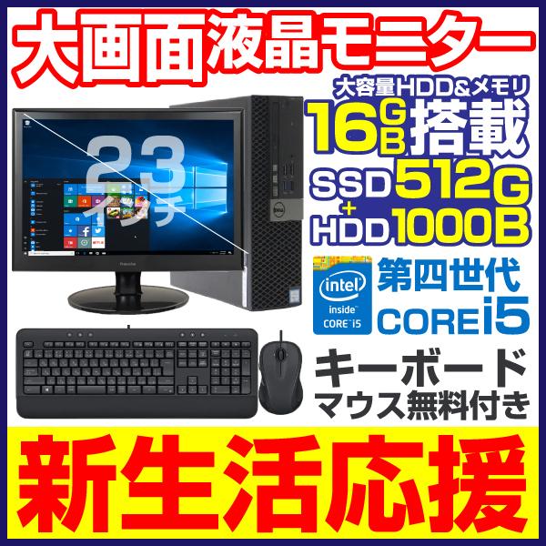 デスクトップパソコン デスクトップPC  Win11 SSD512GB+HDD1TB メモリ16GB...