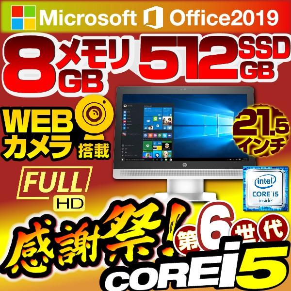 デスクトップパソコン 中古パソコン Microsoftoffice2019 Win10 第六世代Co...