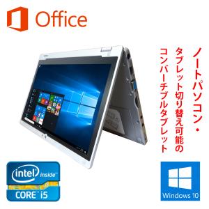 中古 ノートPC Let's note ノートパソコン MS Office2019 Panasonic CF-AX2 Win10 Pro 第3世代Core i5 メモリ4GB/高速SSD120GB カメラ Wi-Fi Bluetooth 訳あり