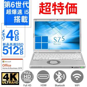 ノートパソコン ノートPC パソコン  Windows11 中古 MicrosoftOffice20...