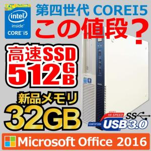 デスクトップパソコン 中古パソコン Microsoft Office 2019 Windows10 新品大容量SSD512GB 第四世代Corei5 メモリ32GB DVDマルチ USB3.0 NEC アウトレット｜pc-m