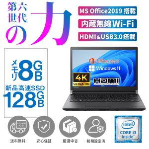 パソコン ノートパソコン 180日保証  新品 SSD128GB メモリ8GB MS Office2019付 東芝R73 Win11Pro 第6世代Core i3 無線 HDMI SDボード付 13型 アウトレット｜pc-m