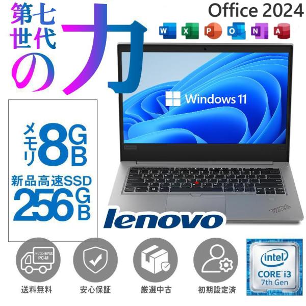 ノートパソコン パソコンノート 中古 第7世代 Corei3 MS Office2024 Win11...