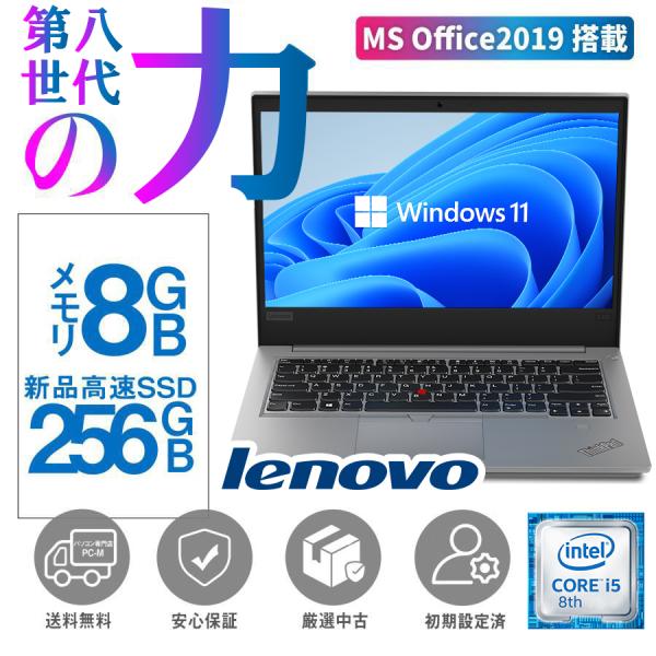 ノートパソコン パソコンノート 中古 第8世代 Corei5 MS Office2021 Win11...