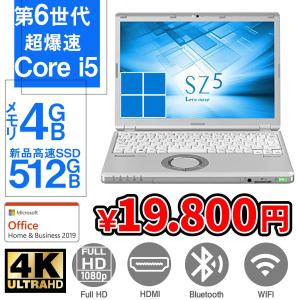 ノートパソコン Panasonic CF-SZ5 中古 パソコン MS Office2021 Win10/Win11 第6世代Core i5 メモリ4GB/SSD512GB 軽量 HDMI カメラ Bluetooth USキーボード｜pc-m