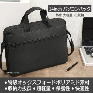 ノートパソコン ケース PC バッグ ノートPC ビジネスバッグ
