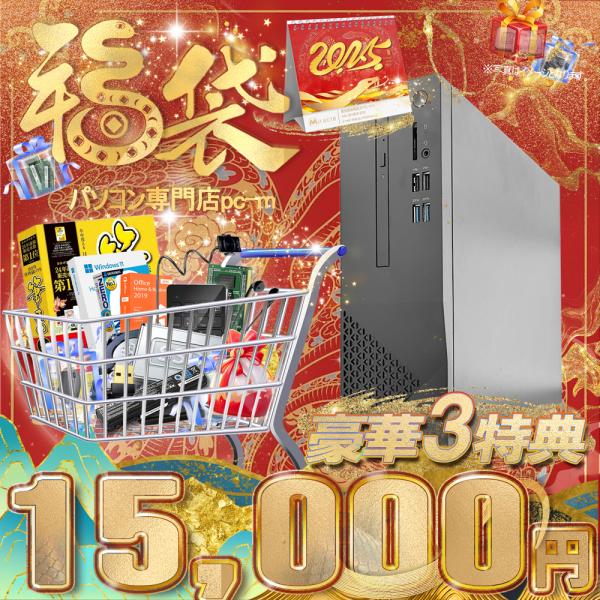 デスクトップパソコン 中古パソコン Windows 11 Celeron~Corei5 Micros...