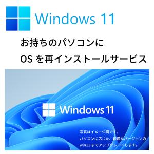 Microsoft Windows 10 Pro or Windows 11 Pro OS 再インストールサービス システム 代行  MS Office Home and Businessもインストールします 代行インストール｜pc-m