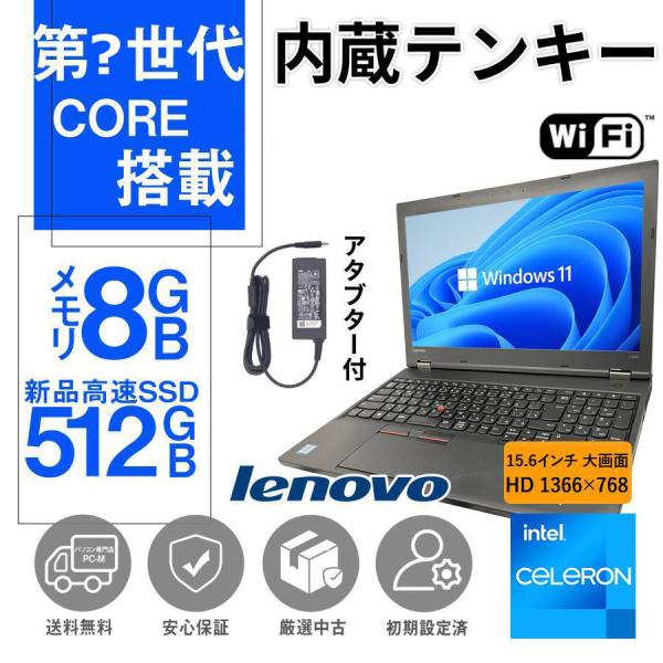 Windows11 ノートパソコン ノートPC 中古パソコン  MicrosoftOffice201...