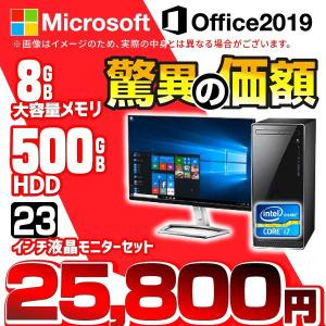 デスクトップパソコン 中古パソコン23インチセット MicrosoftOffice2019 Win10 高速第6世代Corei5/7 大容量500GB USB3.0 DVDROM DELL HP Lenovo 等 アウトレット