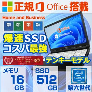 【期間限定】 LENOVO ノートパソコン　ｉ３　大画面　office　Windows１０ ノートPC