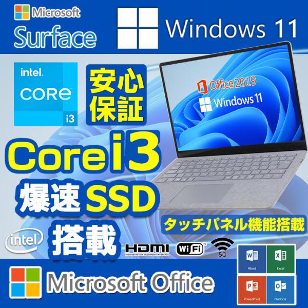 ノートパソコン Surface-Pro5  中古 Microsoft Office2021  Win...