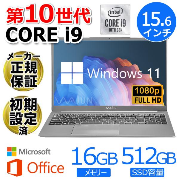 新品 ノートパソコン パソコン ノートPC MS Office2019 Win11 インテル第10世...