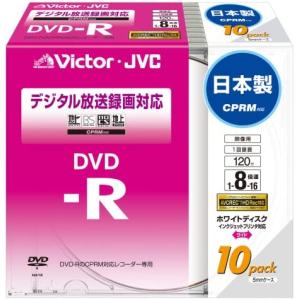 Victor 映像用DVD-R CPRM対応 16倍速 120分 4.7GB ホワイトプリンタブル 10枚 日本製 VD-R120CM10 送料無料