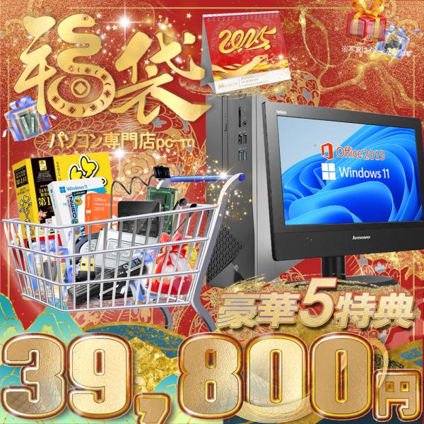 中古 デスクトップパソコン マイクロソフト Office2024搭載 23インチ液晶セットWin11...