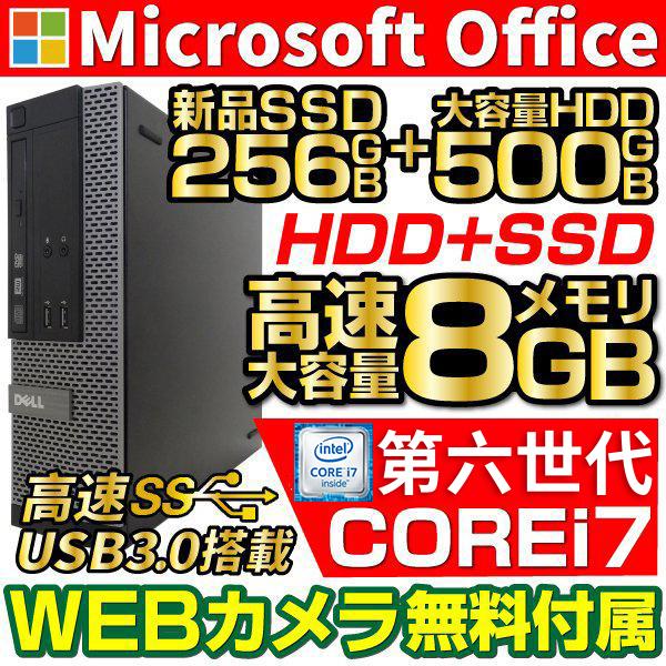 デスクトップ パソコン 中古パソコン WEBカメラ Win10 第6世代Corei7 Microso...