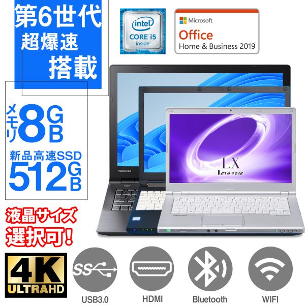 パソコン ノートパソコン 中古 Microsoft Office2021 Win11 Pro 12〜...