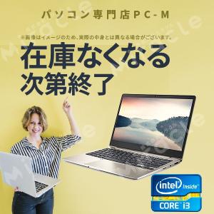 ノートパソコン 中古パソコン Microsof...の詳細画像1