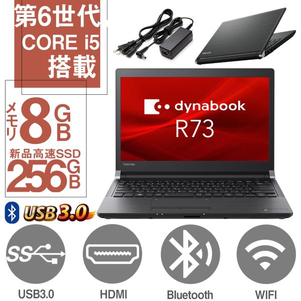 ノートパソコン Windows11 中古パソコン 東芝R73 MicrosoftOffice2021...