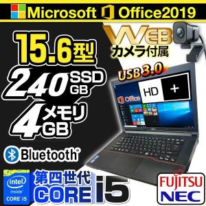 中古パソコン ノートパソコン 第四世代Corei5 新品SSD240GB Win10 MicrosoftOffice2019 無線 Bluetooth USB3.0 15.6インチ 富士通 NEC等 アウトレット ノートPC