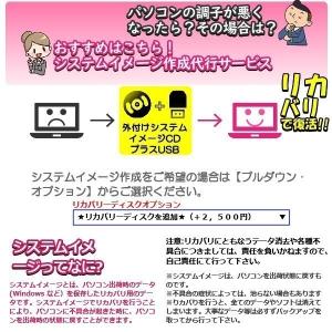 デスクトップパソコン 中古パソコン Micro...の詳細画像3