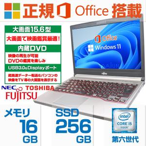 ノートパソコン 中古パソコン  パソコン MS Office2021 Win11 第6世代Corei5 高速SSD256GB メモリ16GB USB3.0 12〜15.6型  富士通 東芝 NEC等 シークレットPC｜pc-m