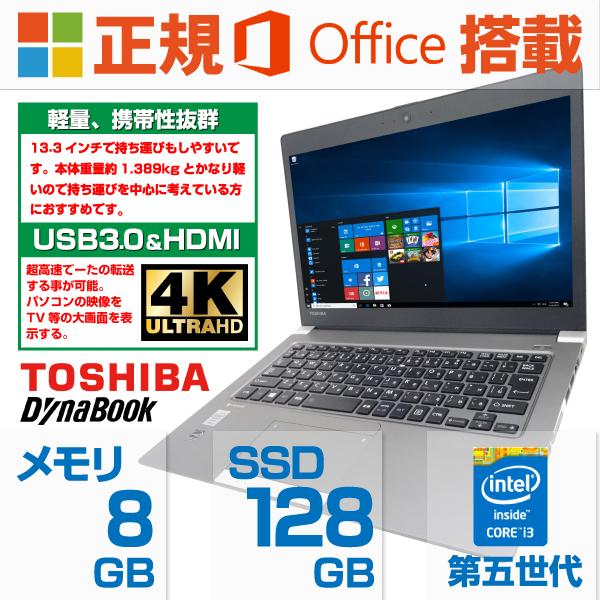 ノートパソコン ノートPC 中古パソコン MicrosoftOffice2019 Win10 Pro...