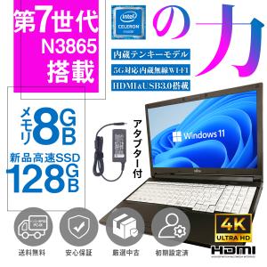 ノートパソコン ノートPC 中古パソコン Microsoftoffice2021 Win11 インテル第7世代 SSD128GB メモリ8GB  USB3.0 WIFI/Bluetooth 15.6型 富士通 Lifebook A577