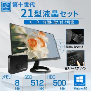 デスクトップパソコン 新品 組立一体型 21型液晶セット MS Office2021 Win10 インテル 第10世代 メモリ8GB SSD512GB+HDD500GB 4K対応 HDMI ワジュンX1｜pc-m