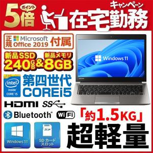 最新Windows11+office 爆速SSD240GB 東芝Dynabook T55/45MB 第四