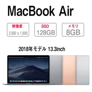 中古 Apple MacBook Air 13.3インチ 2,560 x 1600ピクセル解像度 Intel(R) Core(TM) i5-8210Y CPU 1.60GHz メモリ8GB/SSD128GB [21082502-0133]B+ランク