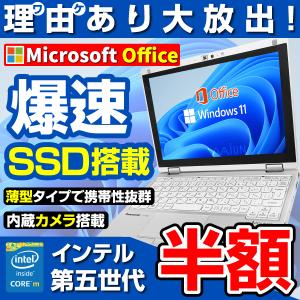 ノートパソコン PC パソコン 第5世代 Core M-5Y70 10.1型 CF-RZ4  MS Office2021 Win11 メモリ8GB SSD128GB タッチパネル カメラ 訳あり 中古 レッツノート