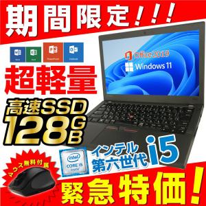 ノートパソコン 中古パソコン 軽量 MS Office2019 Win11 Pro 第6世代Core i5 メモリ8GB 高速SSD128 12.5型 USB3.0 カメラ Bluetooth ThinkPad レノボX260 訳あり｜pc-m