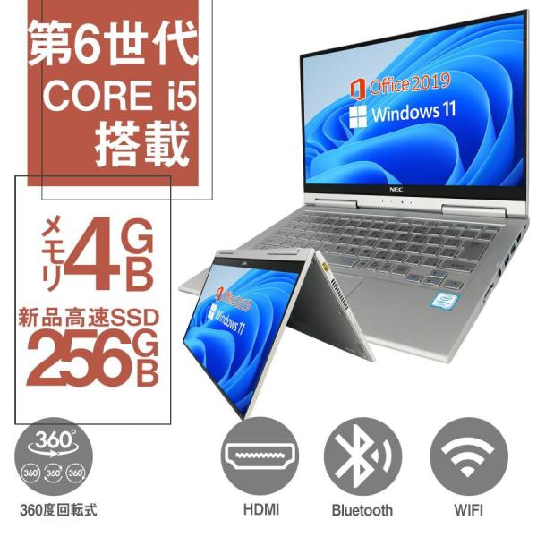 ノートパソコン 中古パソコン Microsoftoffice2019 Win11 インテル 第6世代...