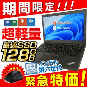 ノートパソコン 中古パソコン 軽量 MS Office2019 Win11 Pro 第6世代Core i3 メモリ8GB 高速SSD128 12.5型 USB3.0 カメラ Bluetooth ThinkPad レノボX260 訳あり｜pc-m