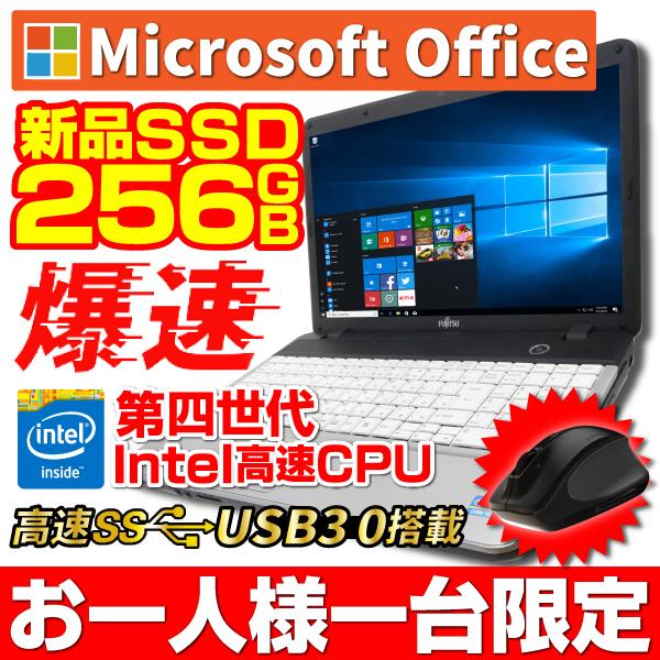 ノートパソコン 中古パソコン ノートPC Microsoft Office Windows10 第4...