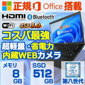 ノートパソコン ノートPC 中古パソコン Microsoftoffice2019 Win11 第8世代CORE i5 SSD512GB メモリ8GB  WIFI/Bluetooth Type-C 内蔵カメラ 13.3型 DELL 5300｜pc-m