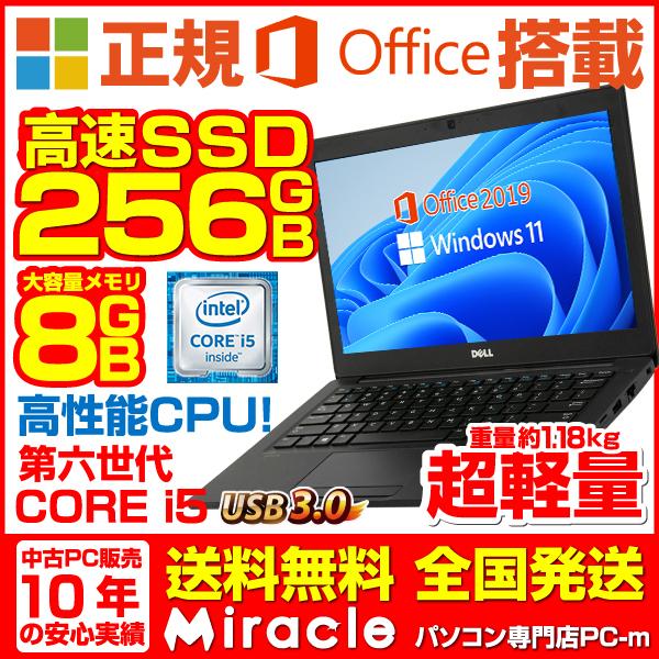 ノートパソコン 中古パソコン Microsoftoffice2019 Win11 インテル 第6世代...